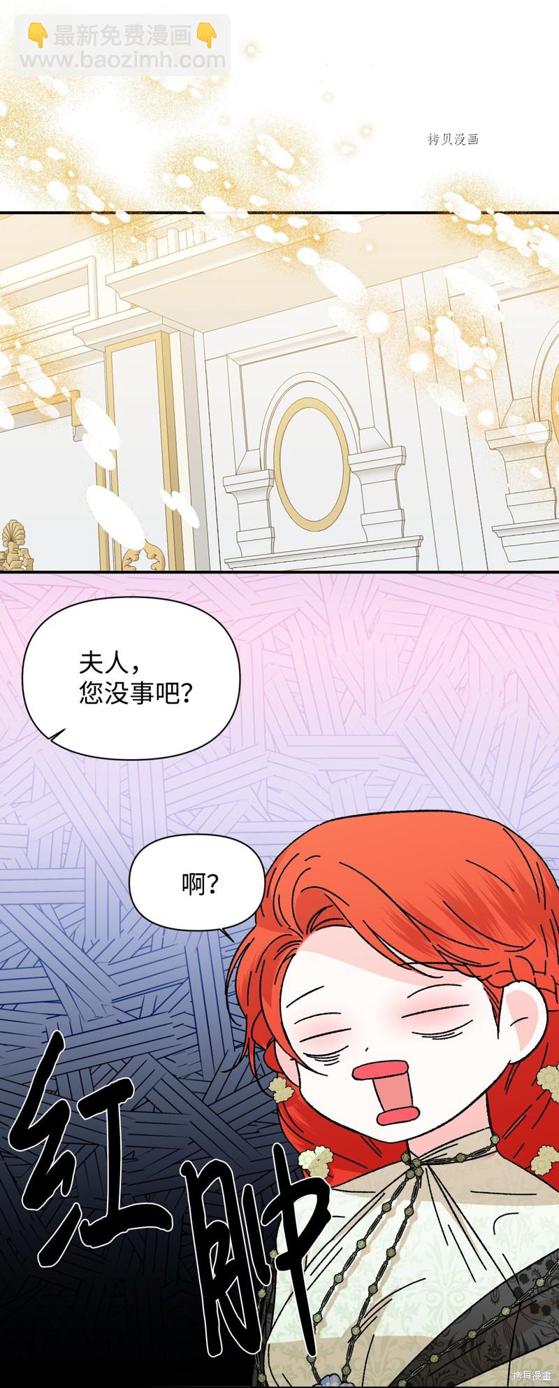 絕症惡女的幸福結局 - 第68話(2/2) - 2