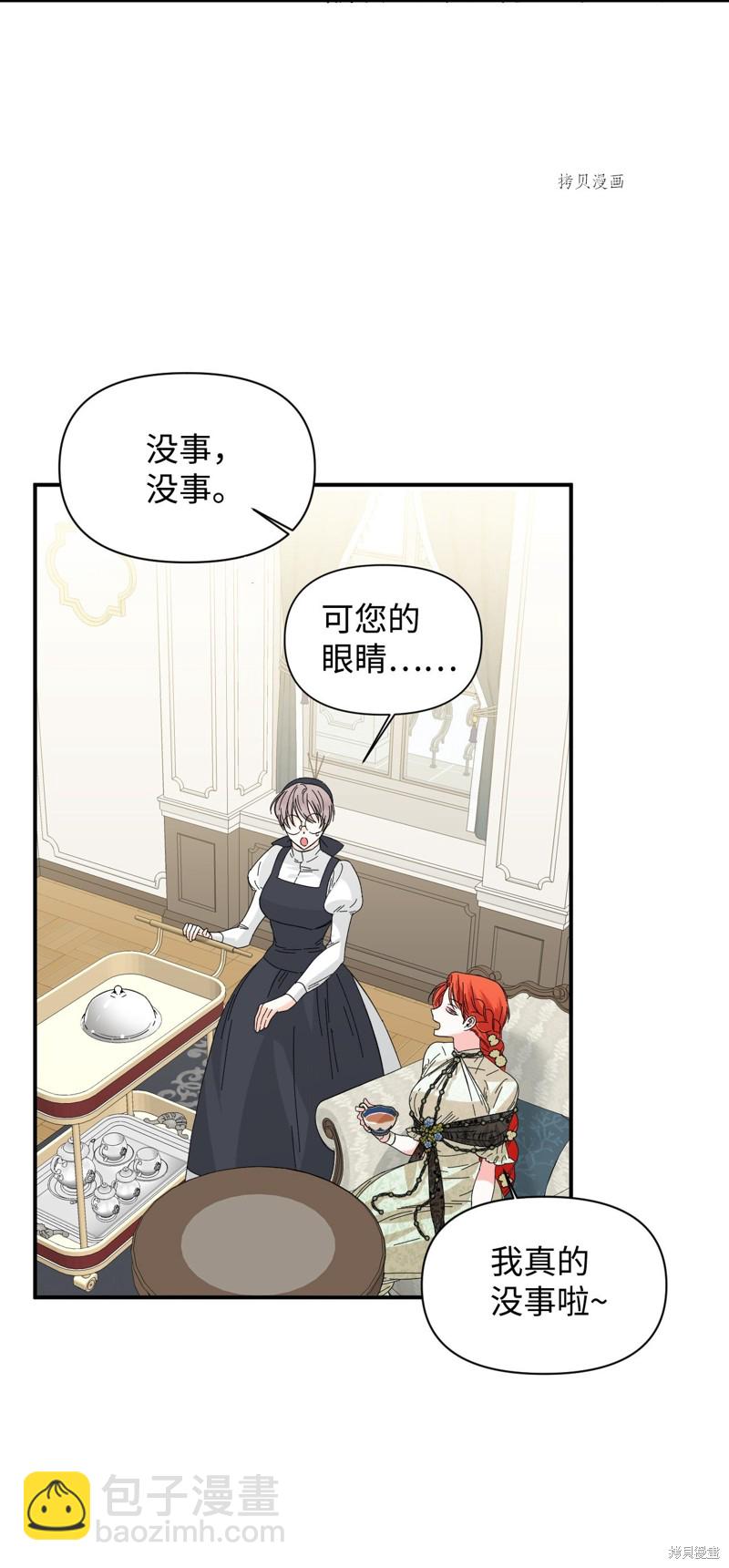 絕症惡女的幸福結局 - 第68話(2/2) - 3