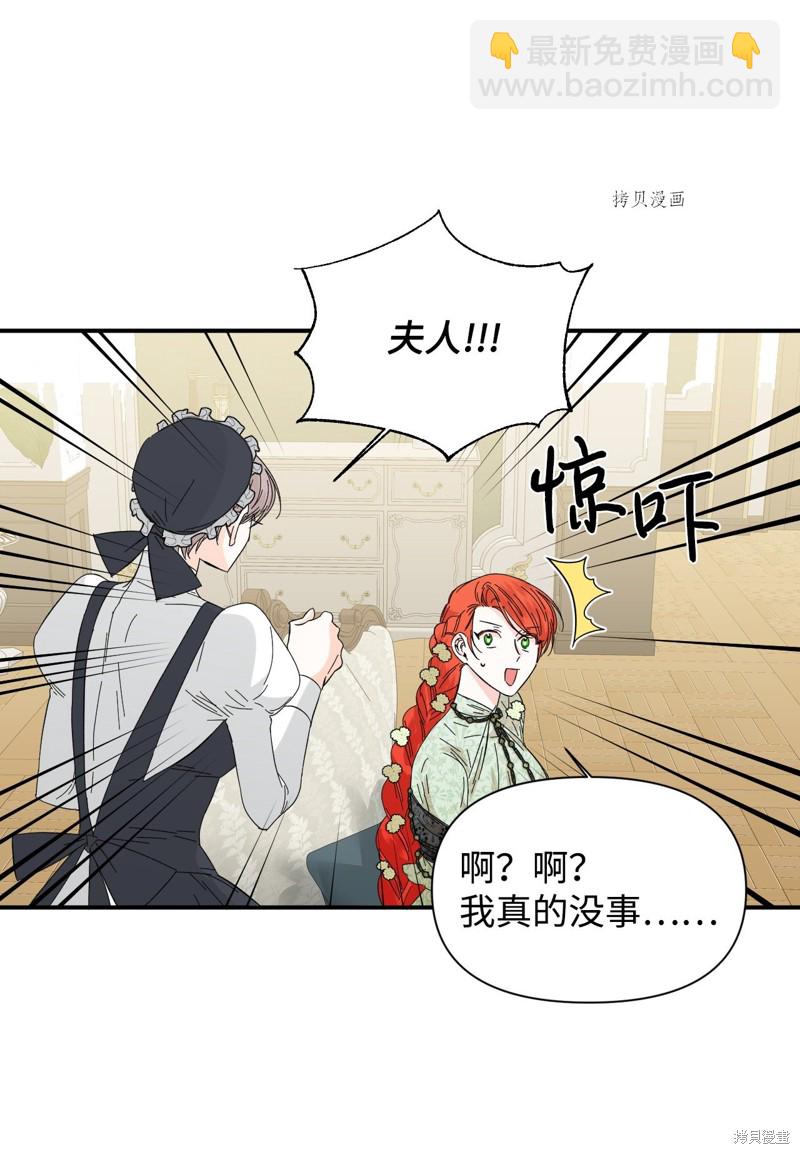 絕症惡女的幸福結局 - 第68話(2/2) - 1