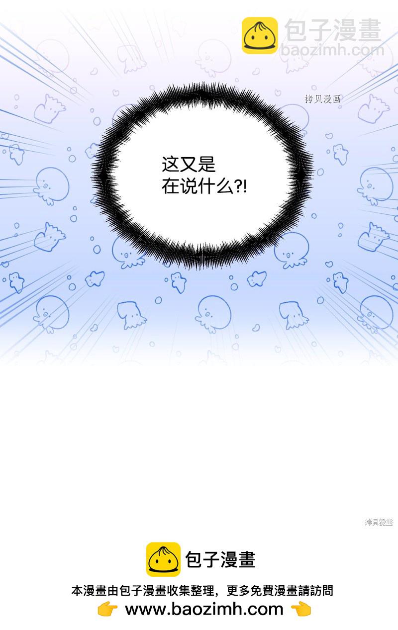 絕症惡女的幸福結局 - 第68話(2/2) - 3