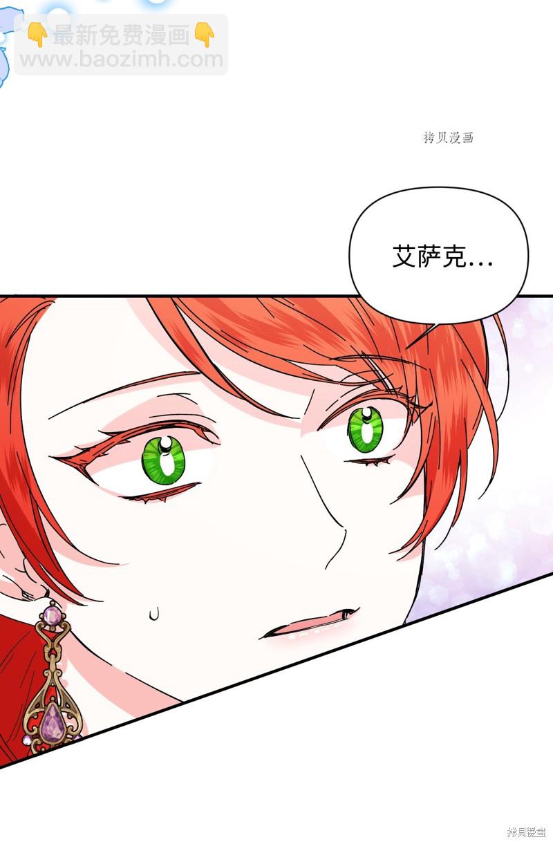 絕症惡女的幸福結局 - 第68話(1/2) - 8