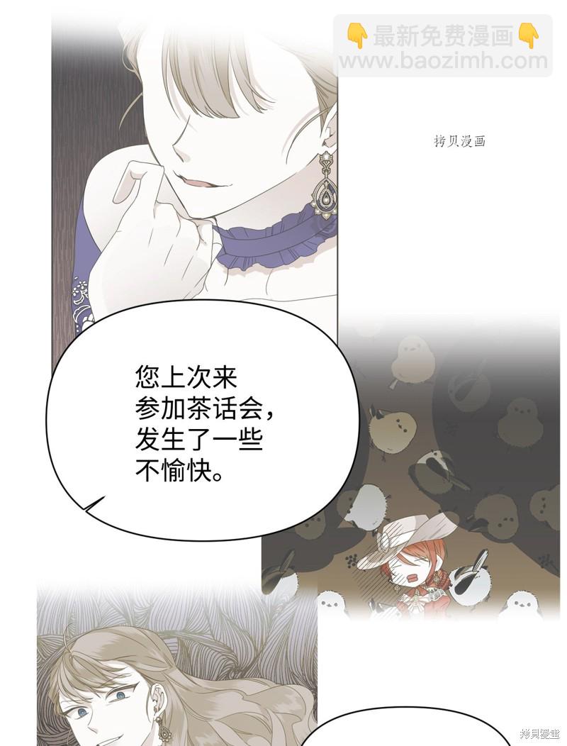 絕症惡女的幸福結局 - 第70話(1/2) - 7