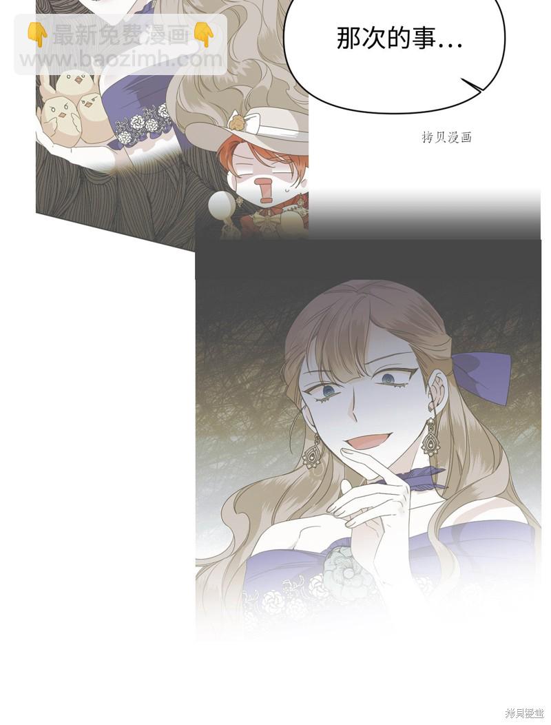 絕症惡女的幸福結局 - 第70話(1/2) - 8