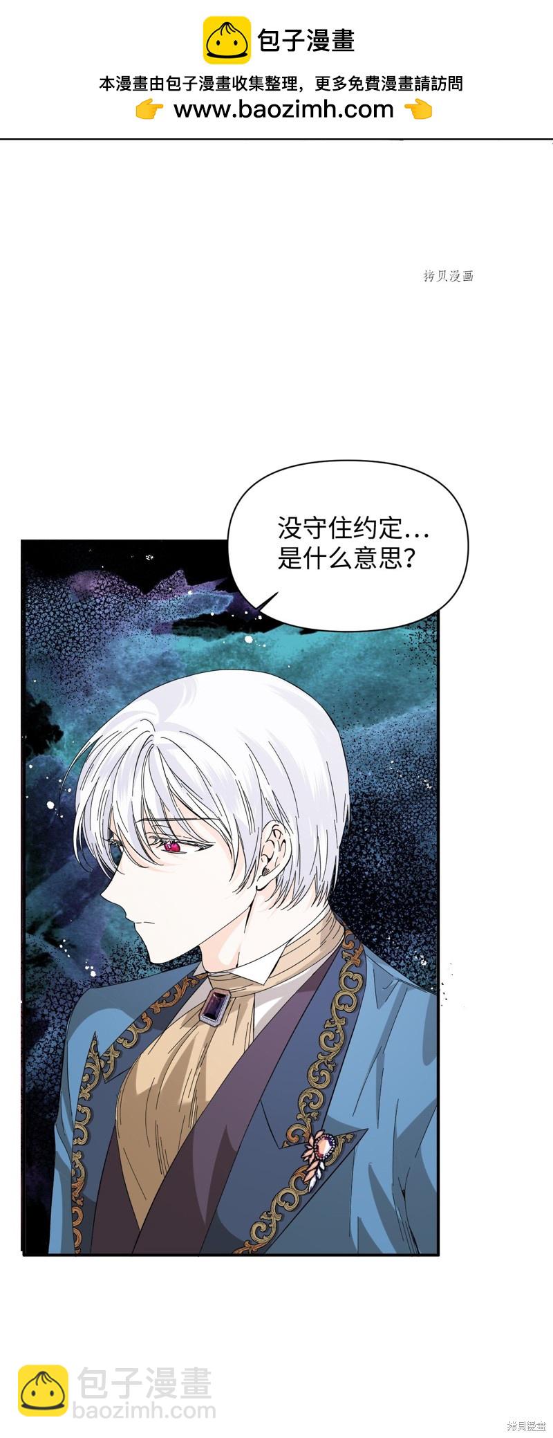 絕症惡女的幸福結局 - 第70話(1/2) - 2