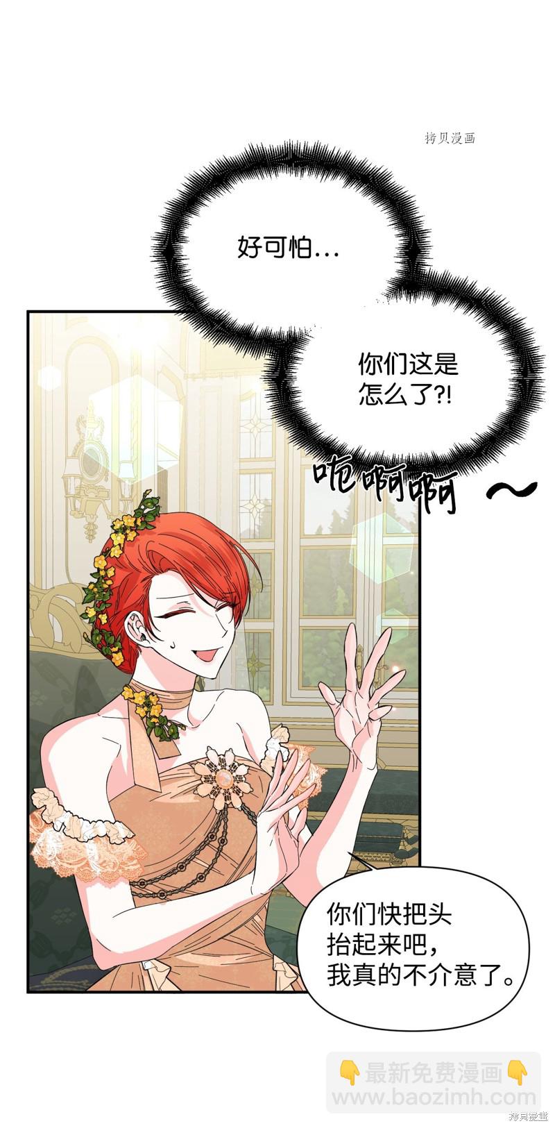 絕症惡女的幸福結局 - 第70話(1/2) - 5