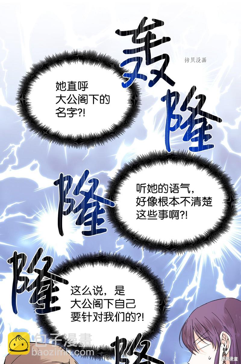 絕症惡女的幸福結局 - 第70話(1/2) - 4