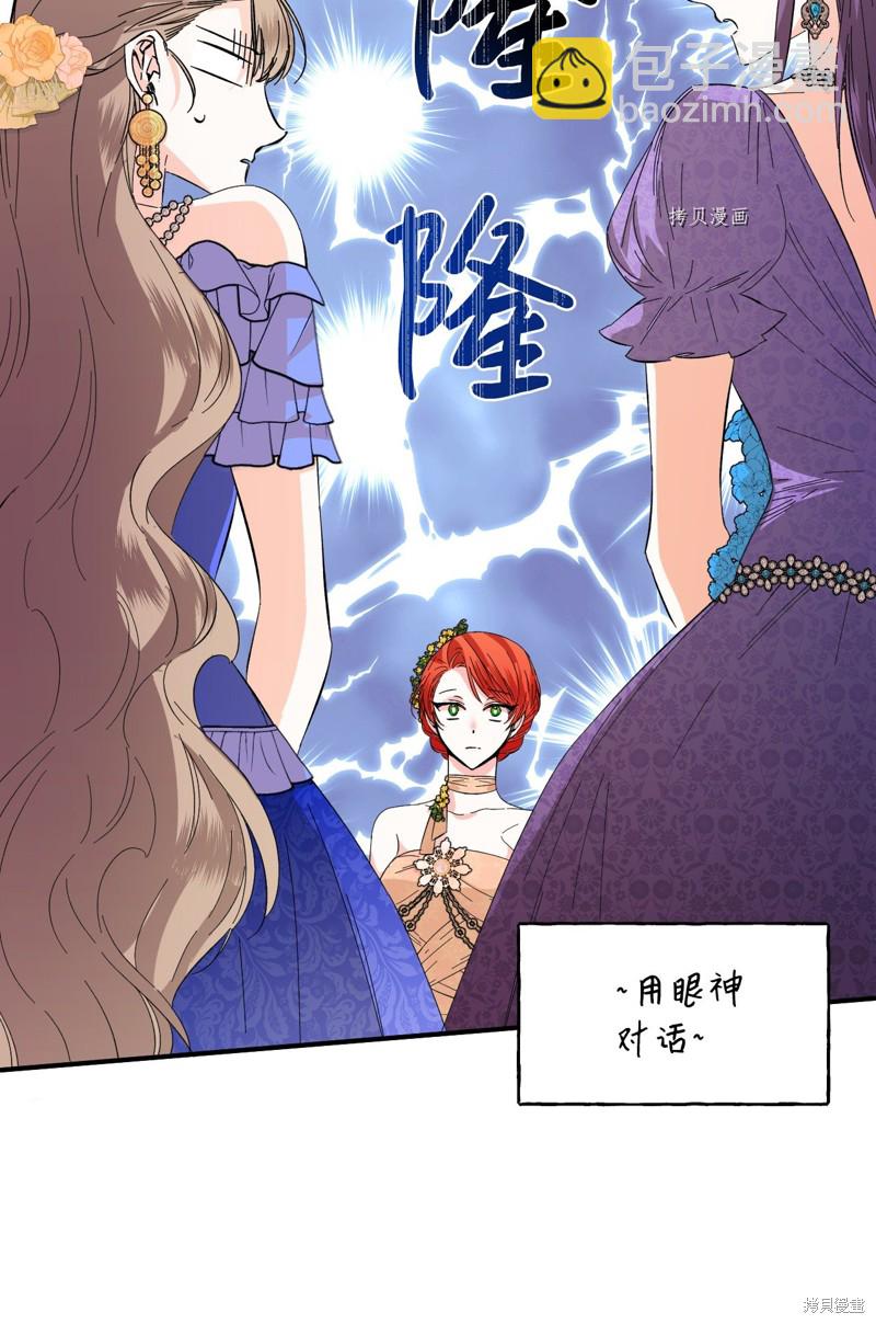 絕症惡女的幸福結局 - 第70話(1/2) - 5