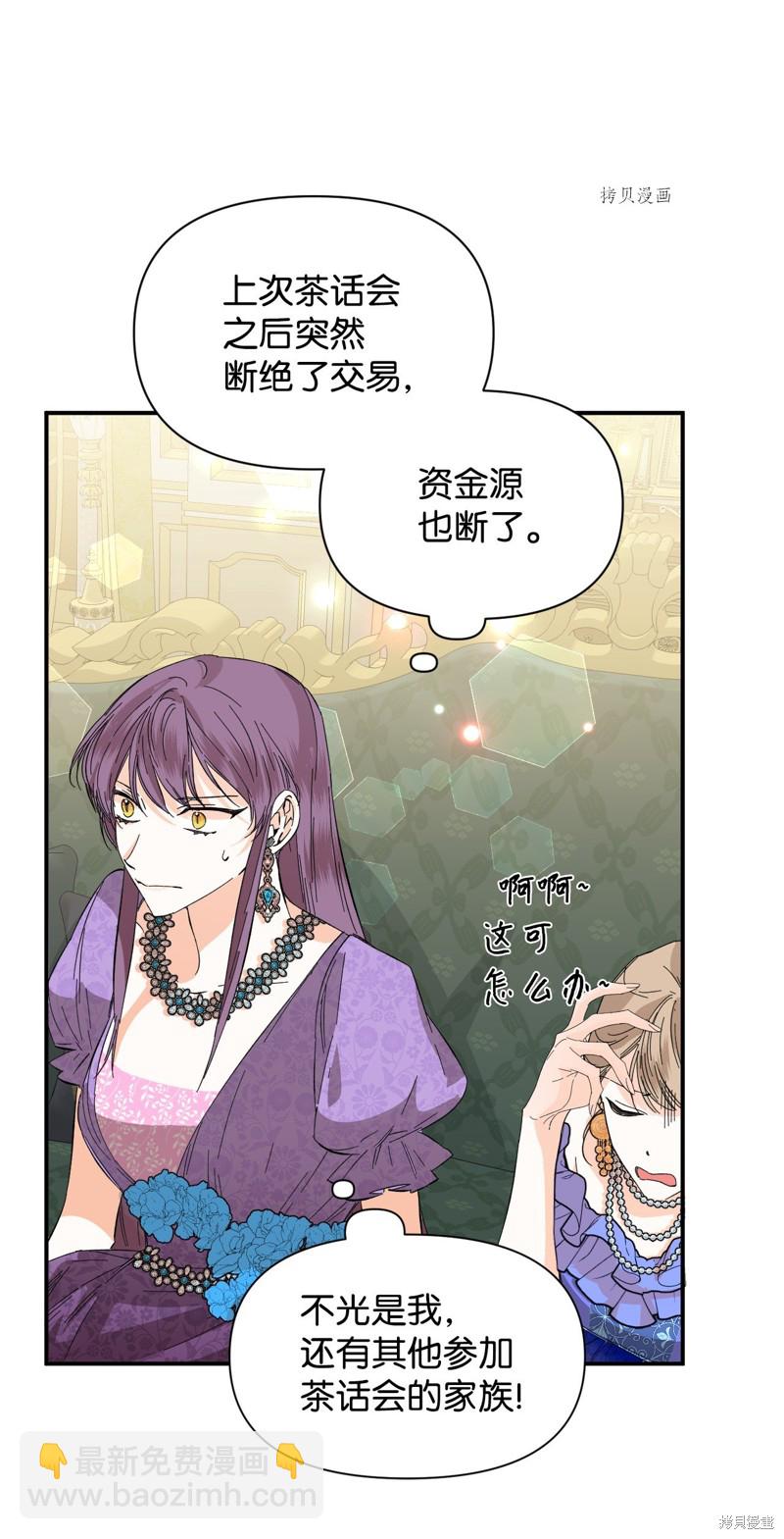 絕症惡女的幸福結局 - 第70話(1/2) - 6