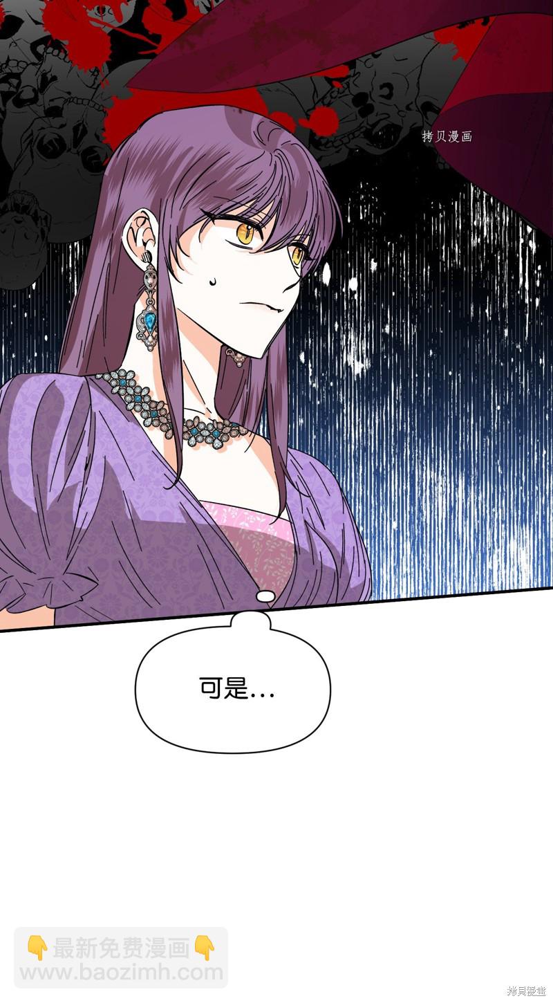 絕症惡女的幸福結局 - 第70話(1/2) - 4