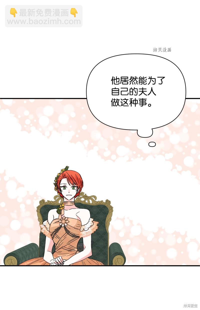 絕症惡女的幸福結局 - 第70話(1/2) - 5