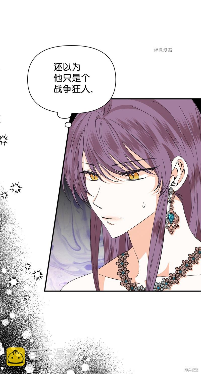 絕症惡女的幸福結局 - 第70話(1/2) - 6