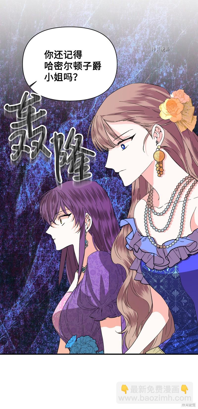 絕症惡女的幸福結局 - 第70話(1/2) - 3