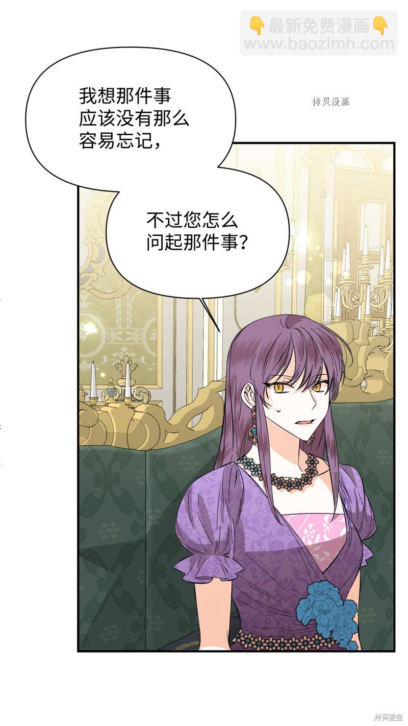 絕症惡女的幸福結局 - 第70話(1/2) - 5