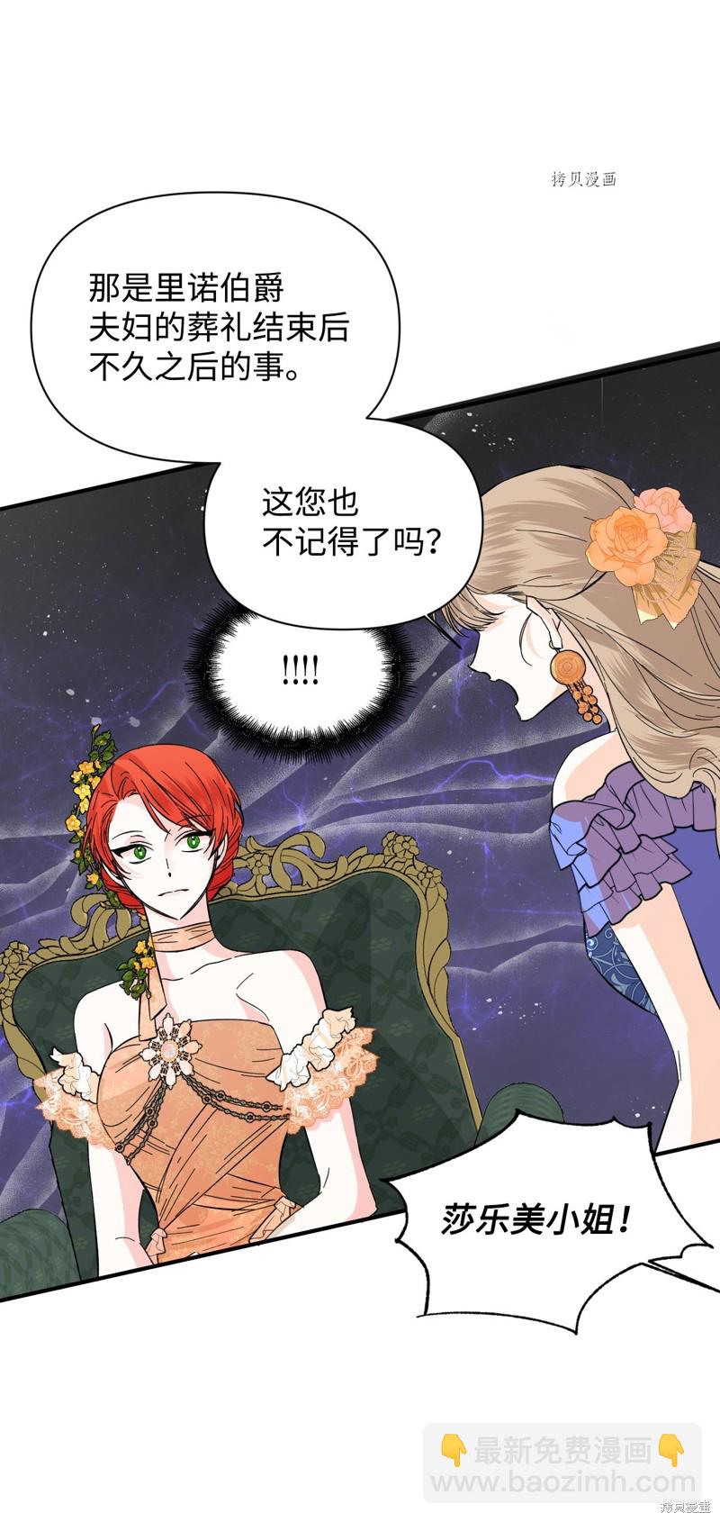 絕症惡女的幸福結局 - 第70話(2/2) - 1