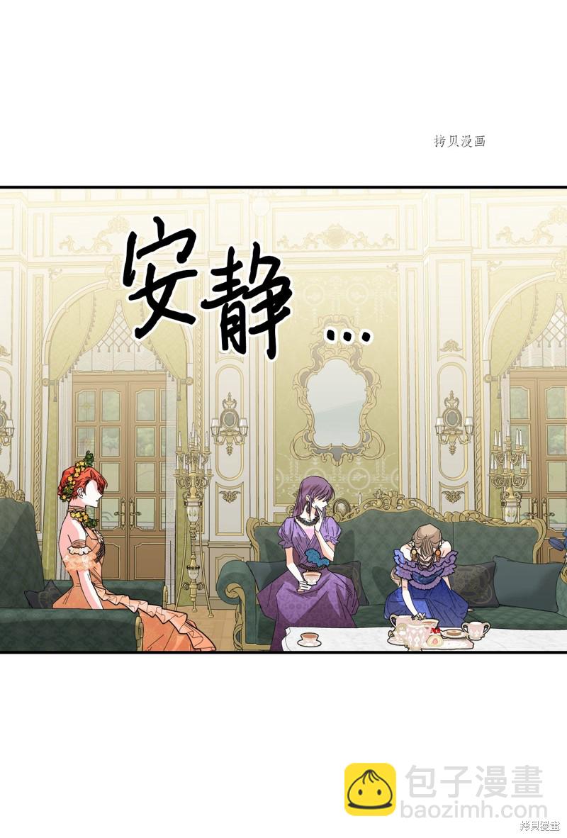 絕症惡女的幸福結局 - 第70話(2/2) - 3