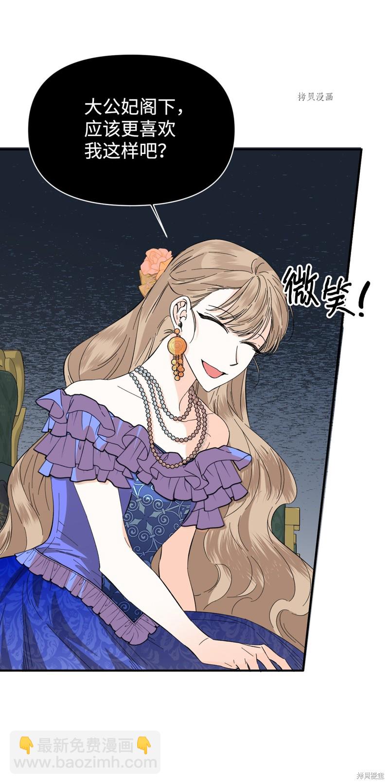 絕症惡女的幸福結局 - 第70話(2/2) - 4