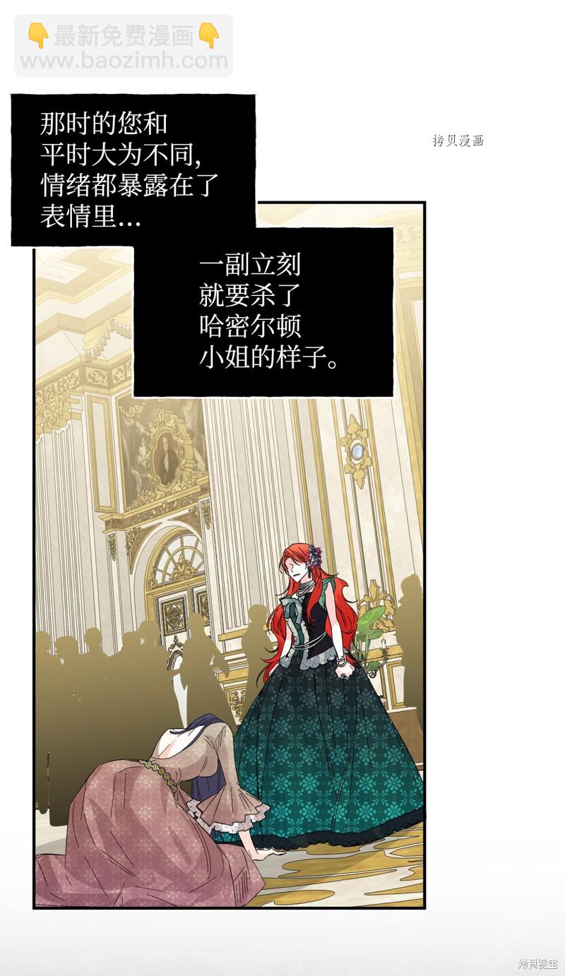 絕症惡女的幸福結局 - 第70話(2/2) - 3