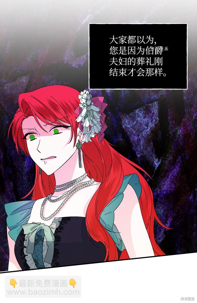 絕症惡女的幸福結局 - 第70話(2/2) - 4