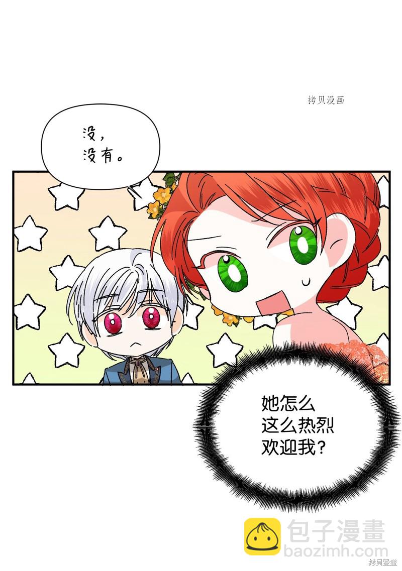 絕症惡女的幸福結局 - 第70話(1/2) - 6