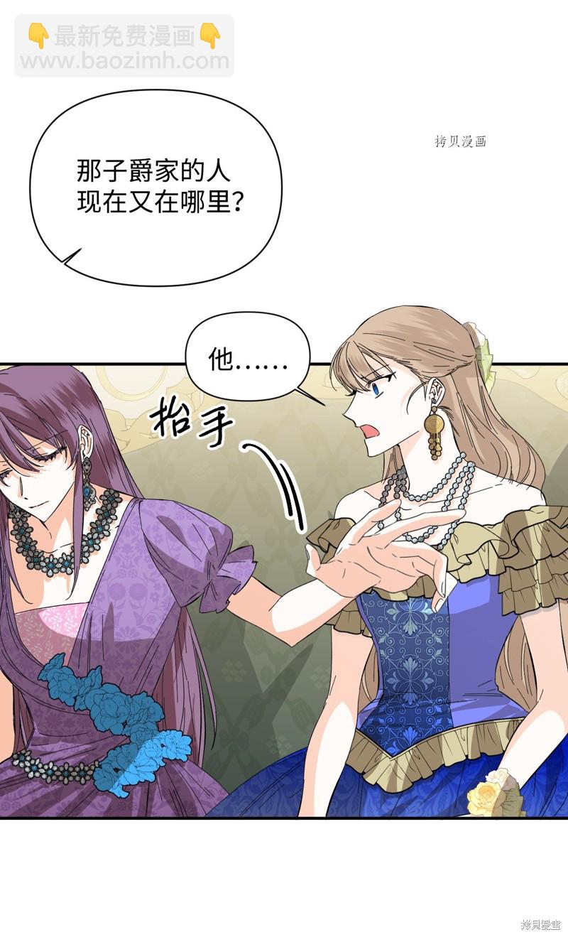 絕症惡女的幸福結局 - 第70話(2/2) - 3