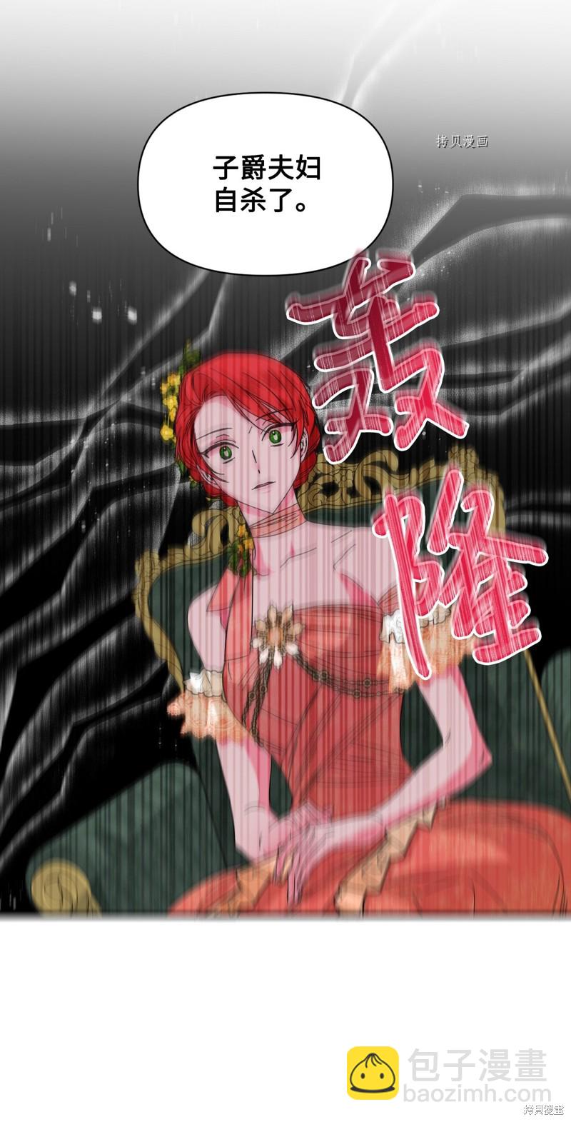 絕症惡女的幸福結局 - 第70話(2/2) - 1