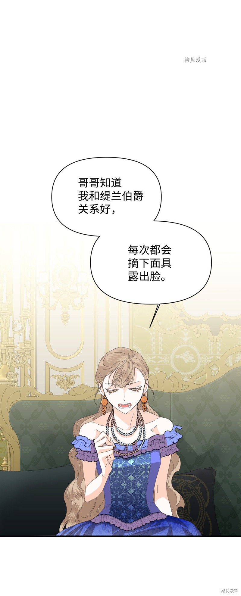 絕症惡女的幸福結局 - 第72話(1/2) - 1