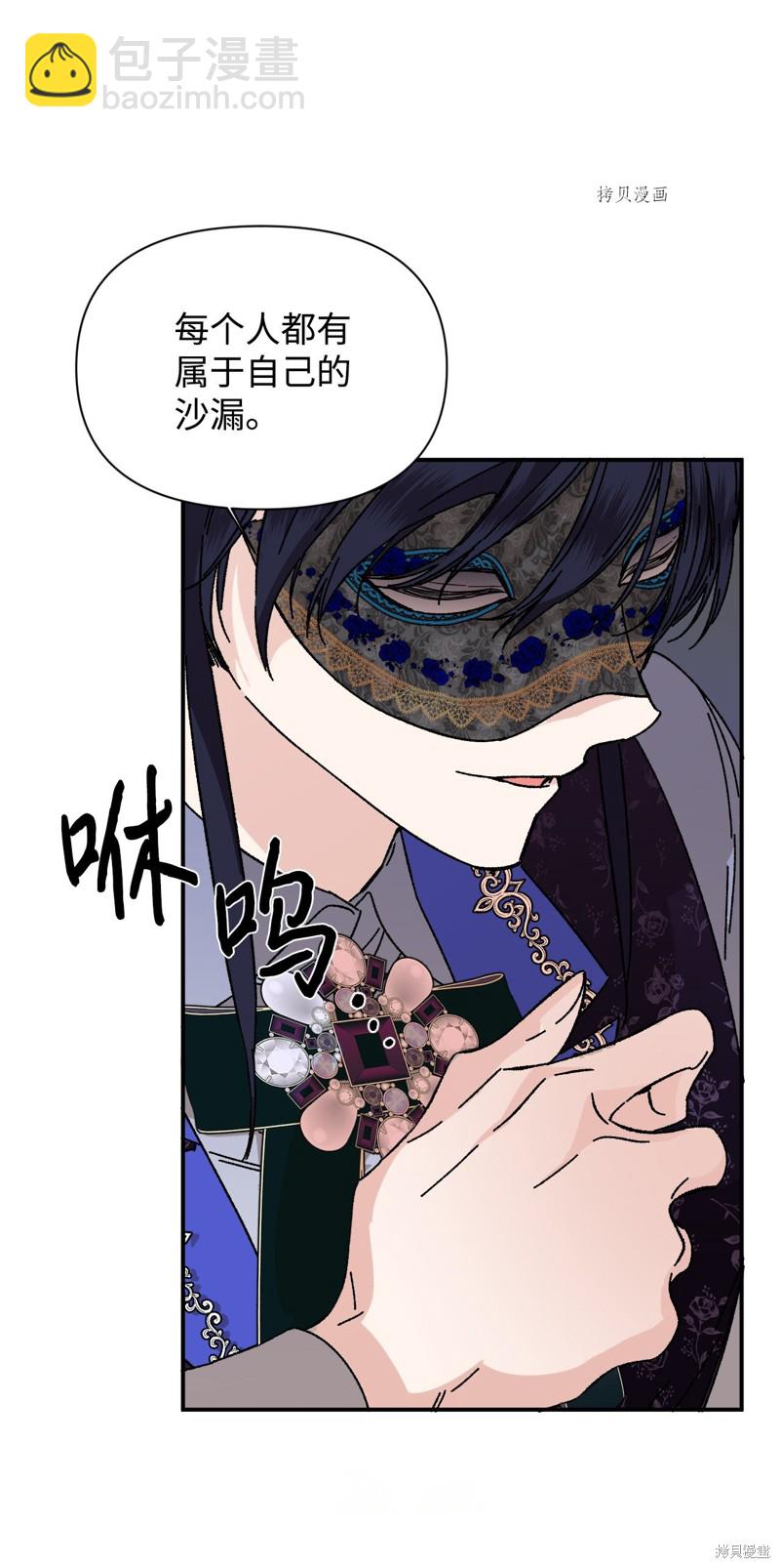 絕症惡女的幸福結局 - 第72話(1/2) - 5