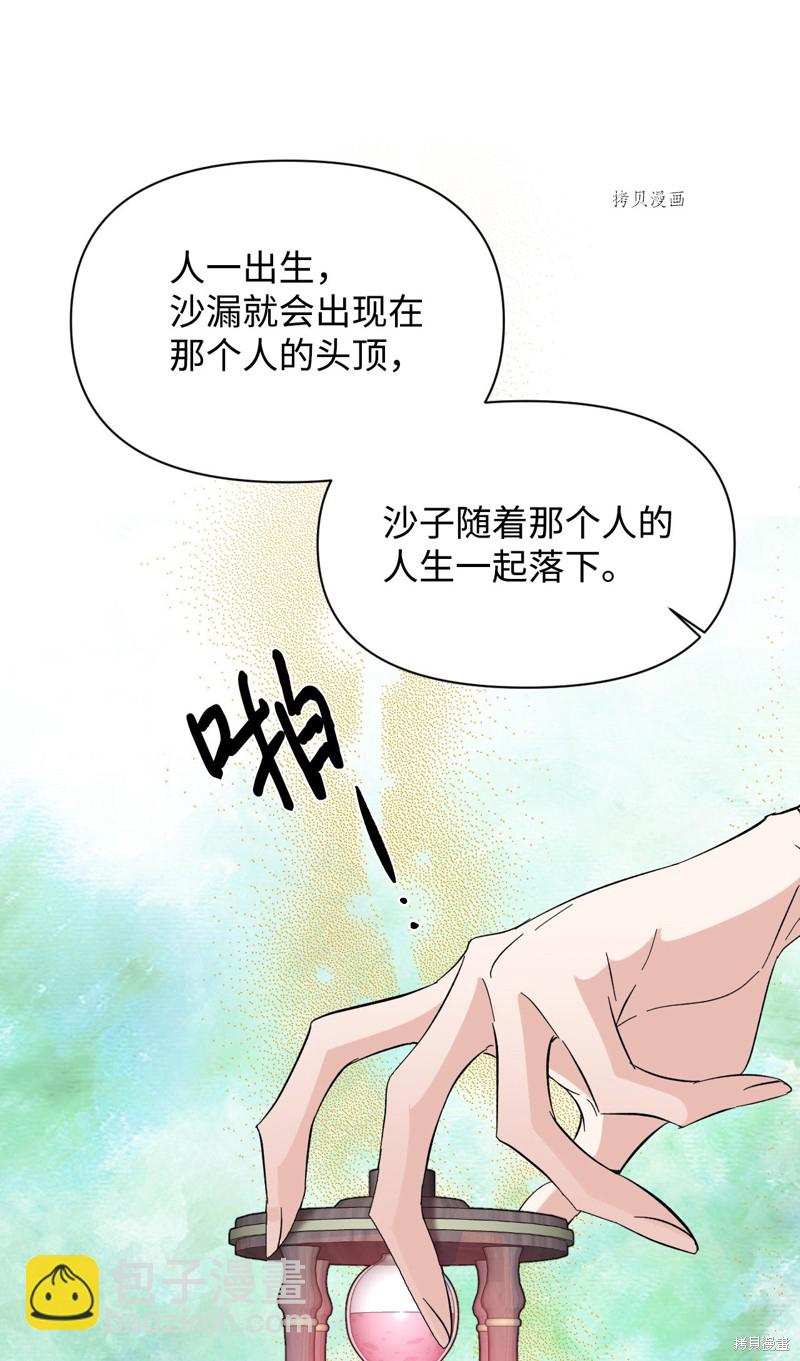 絕症惡女的幸福結局 - 第72話(1/2) - 6