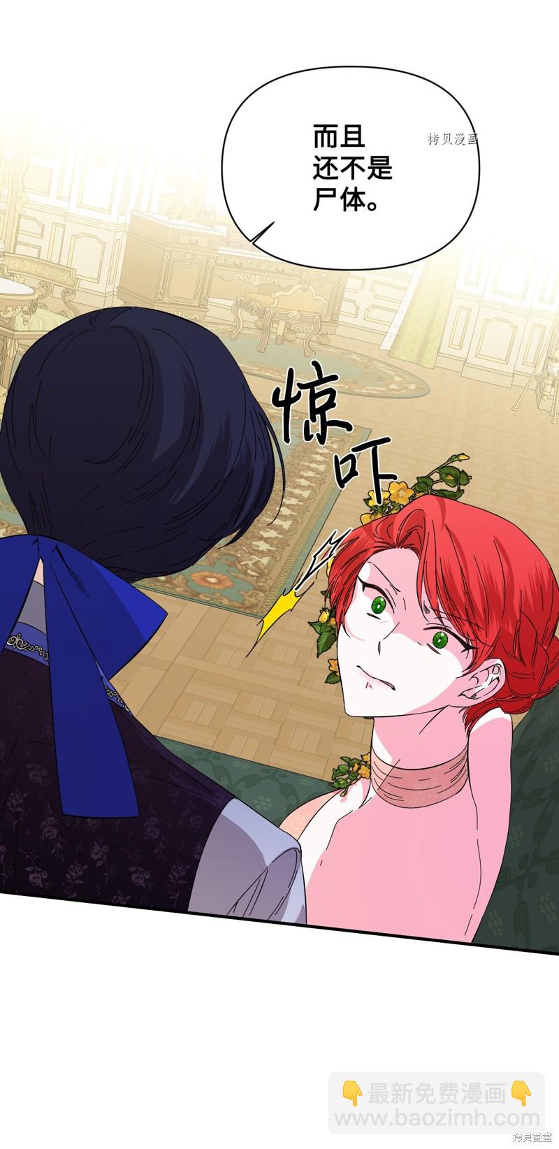 絕症惡女的幸福結局 - 第72話(1/2) - 7