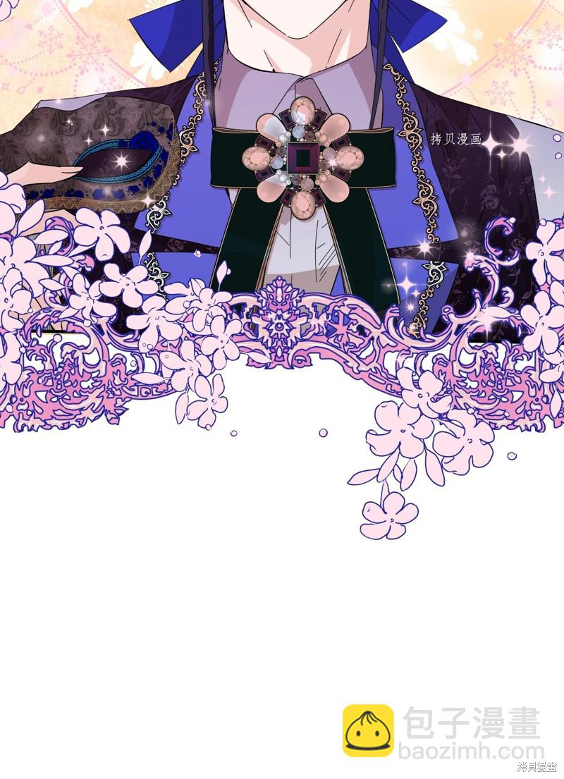 絕症惡女的幸福結局 - 第72話(1/2) - 6