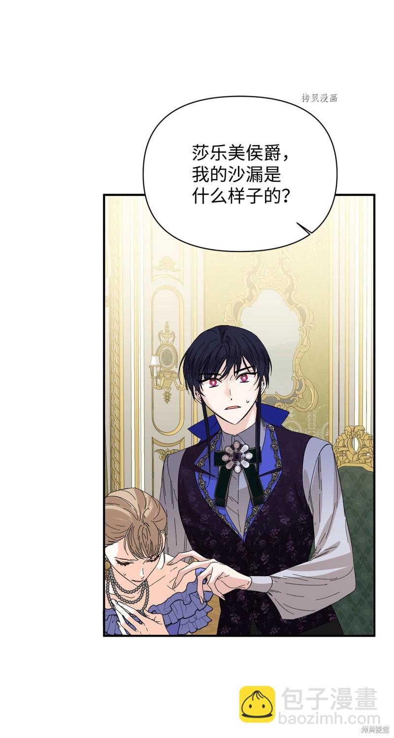 絕症惡女的幸福結局 - 第72話(2/2) - 3