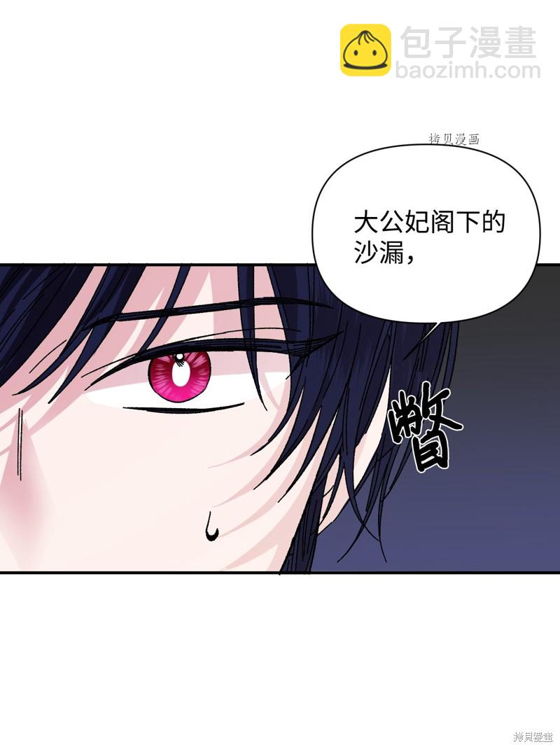 絕症惡女的幸福結局 - 第72話(2/2) - 4