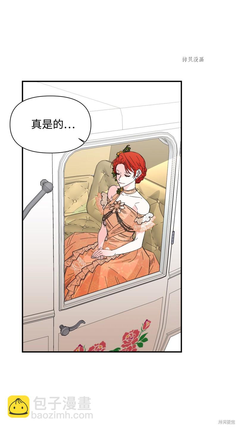 絕症惡女的幸福結局 - 第72話(2/2) - 3