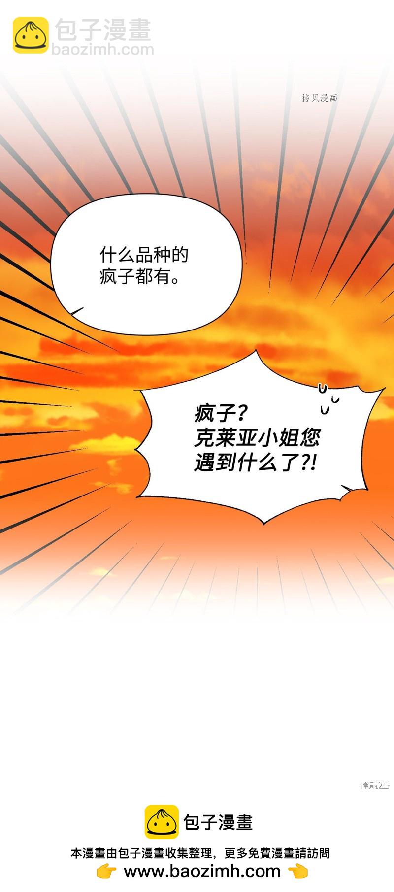 絕症惡女的幸福結局 - 第72話(2/2) - 4