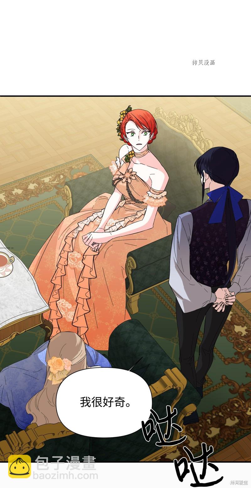 絕症惡女的幸福結局 - 第72話(1/2) - 8