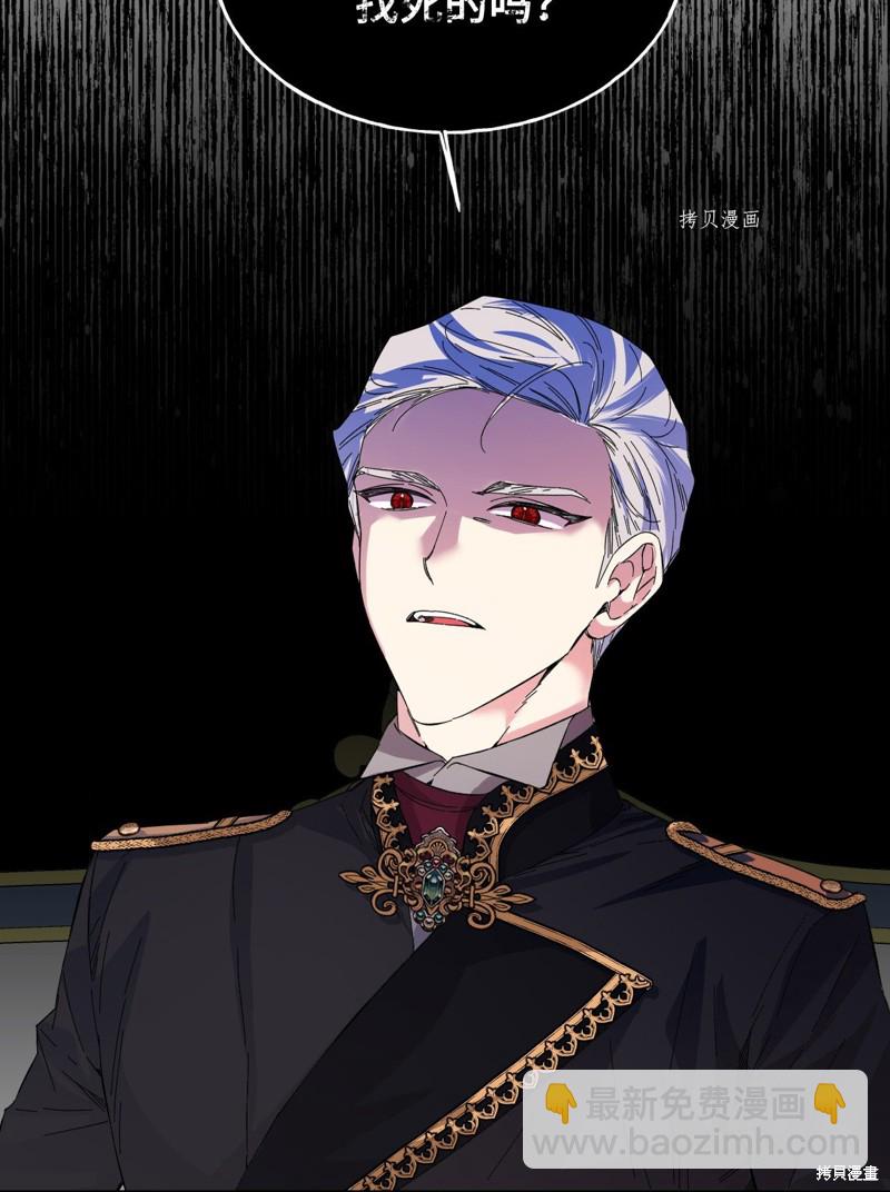 絕症惡女的幸福結局 - 第74話(1/2) - 3