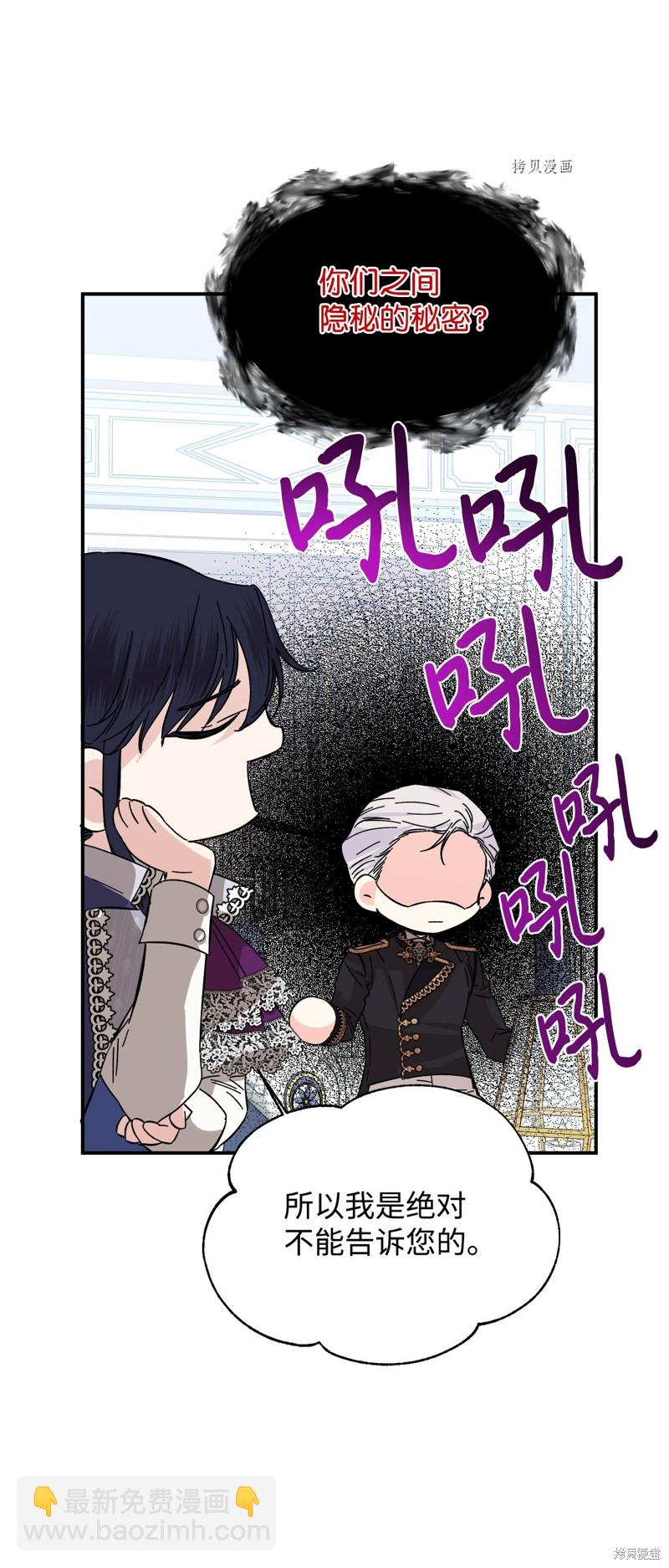 絕症惡女的幸福結局 - 第74話(1/2) - 7