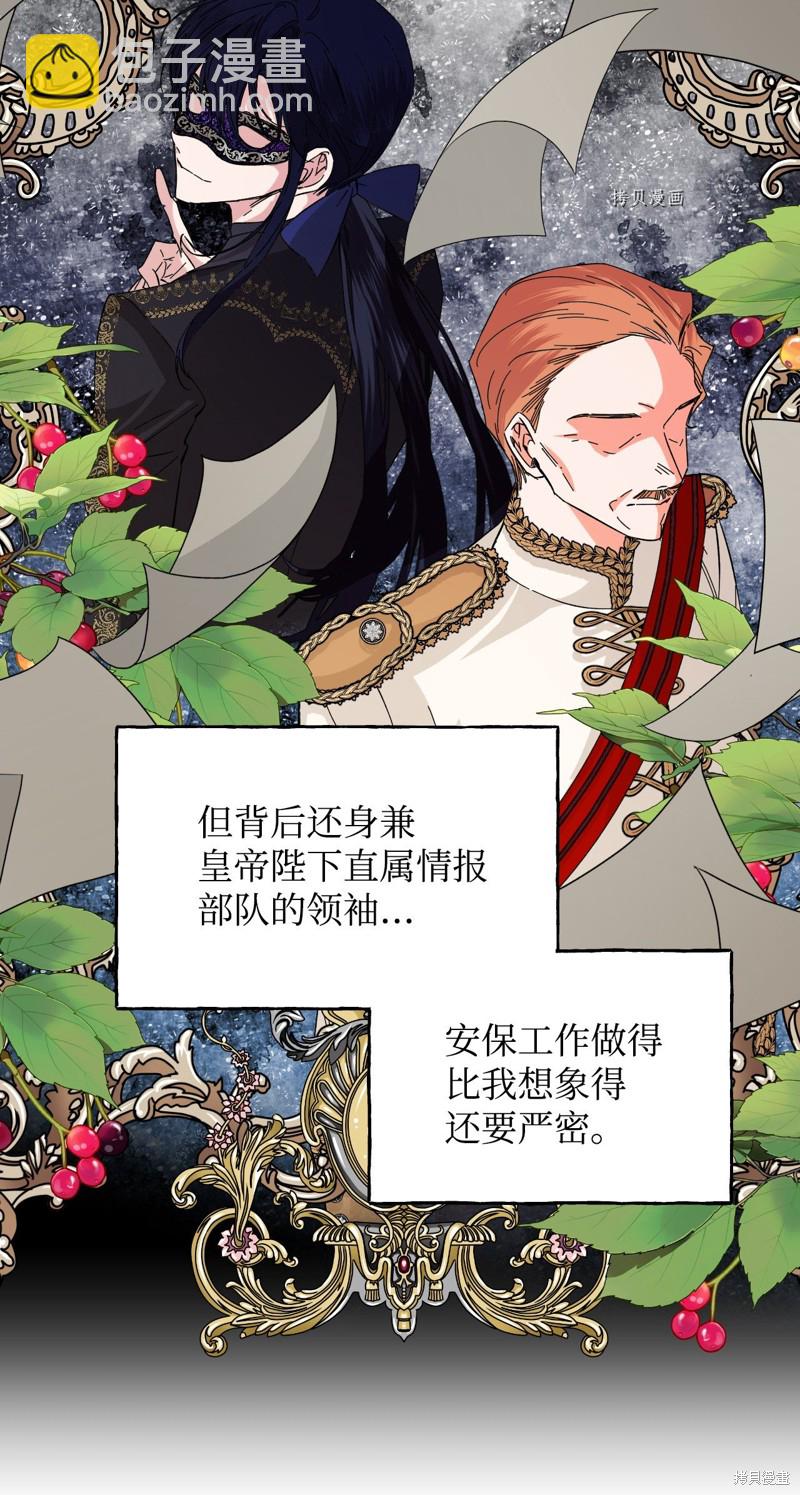 絕症惡女的幸福結局 - 第74話(1/2) - 2