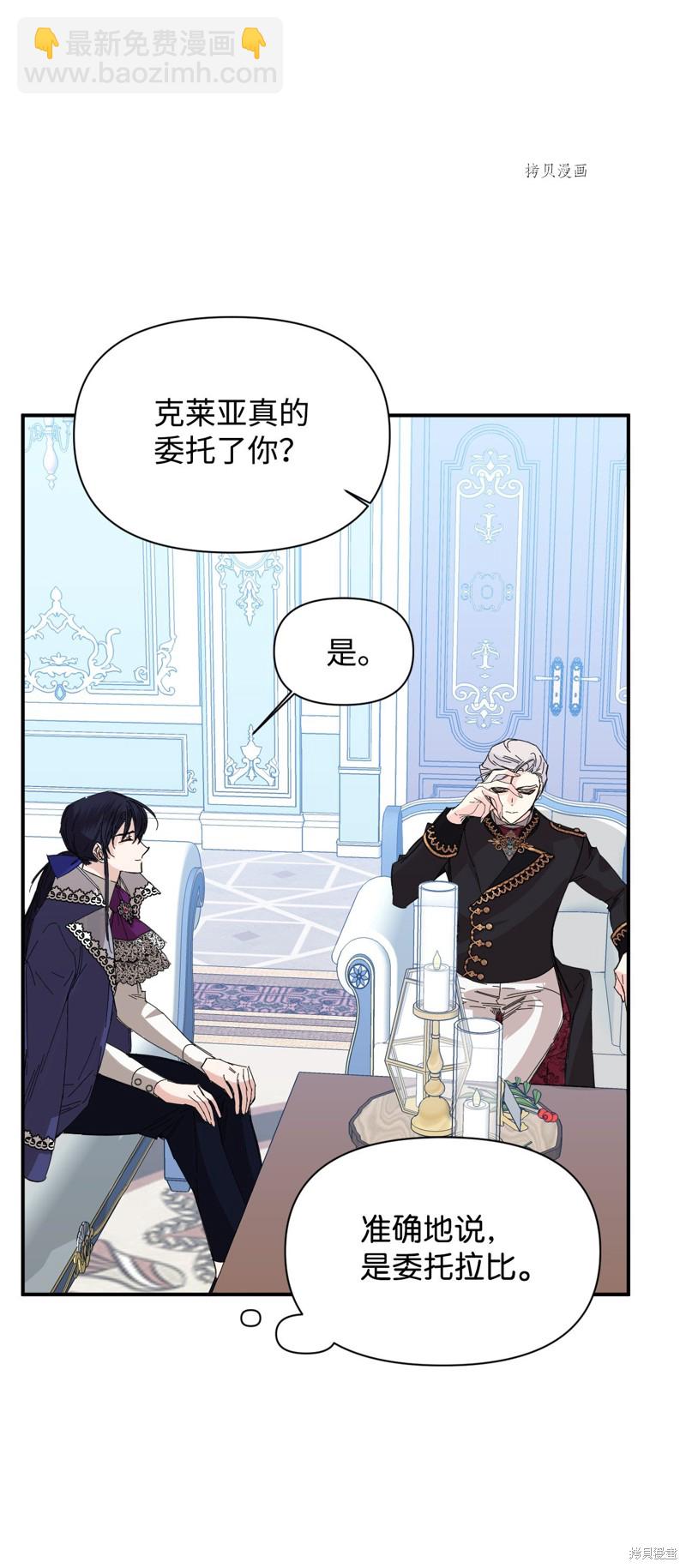 絕症惡女的幸福結局 - 第74話(1/2) - 3