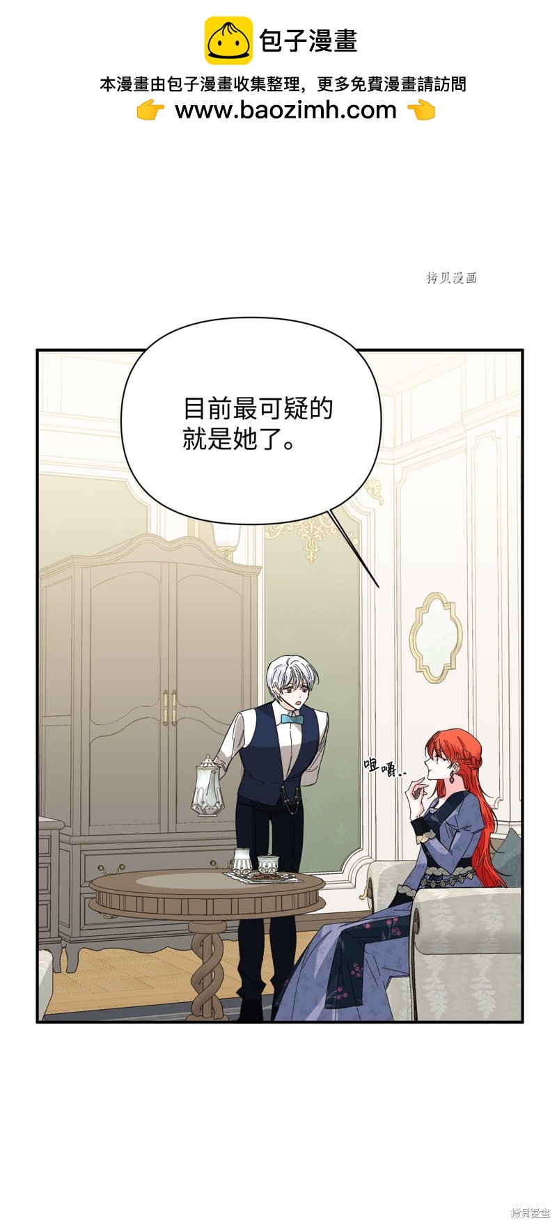 絕症惡女的幸福結局 - 第74話(1/2) - 2