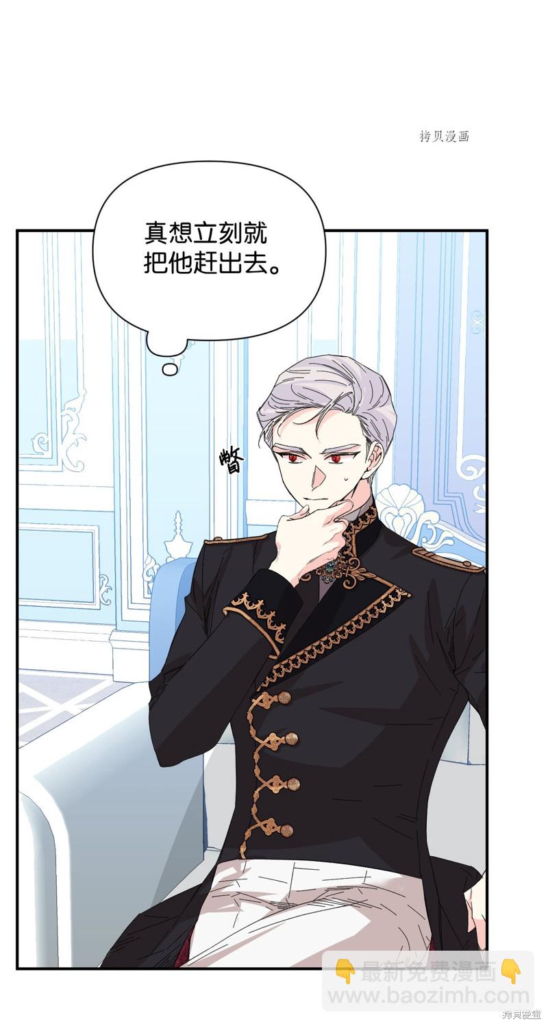 絕症惡女的幸福結局 - 第74話(1/2) - 5