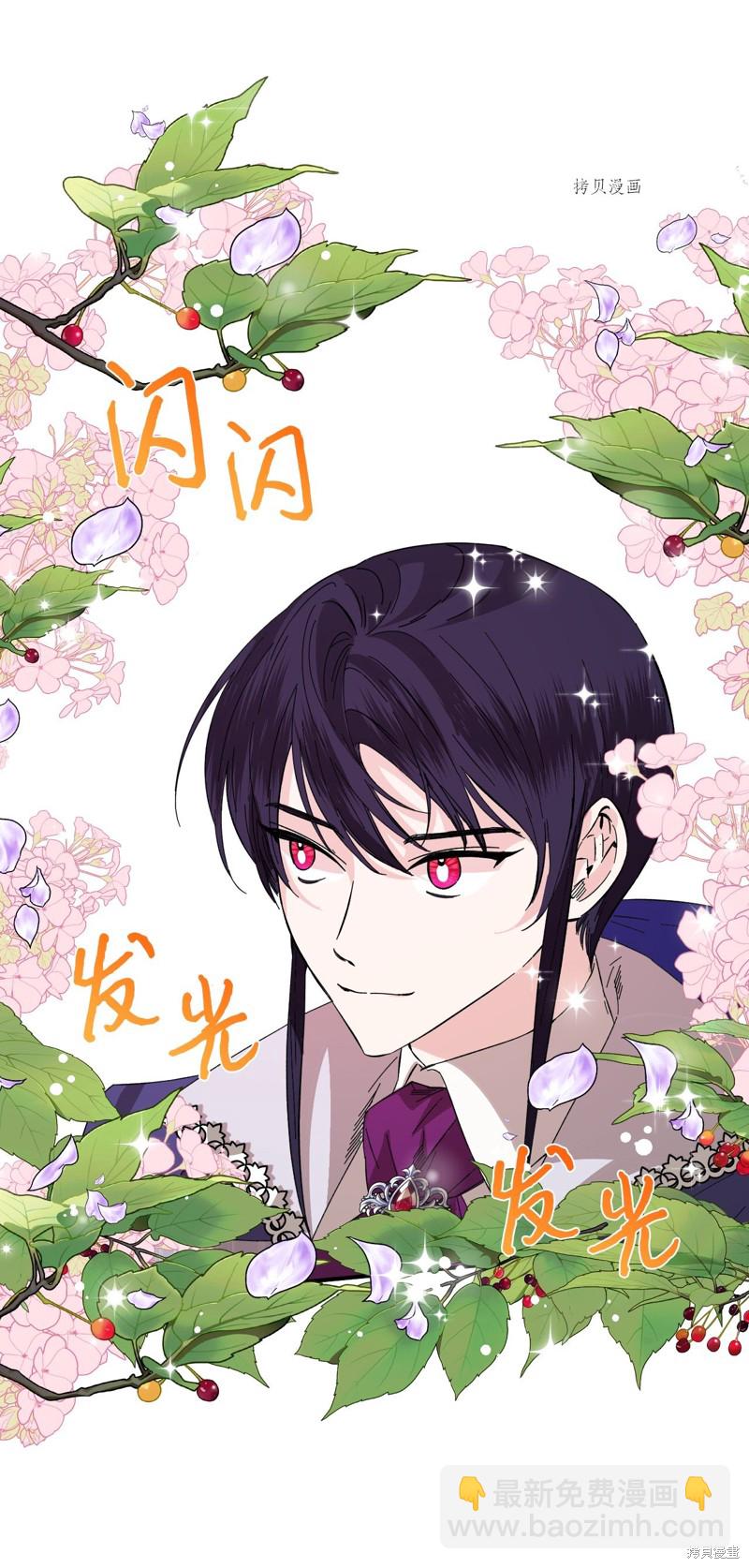 絕症惡女的幸福結局 - 第74話(1/2) - 6