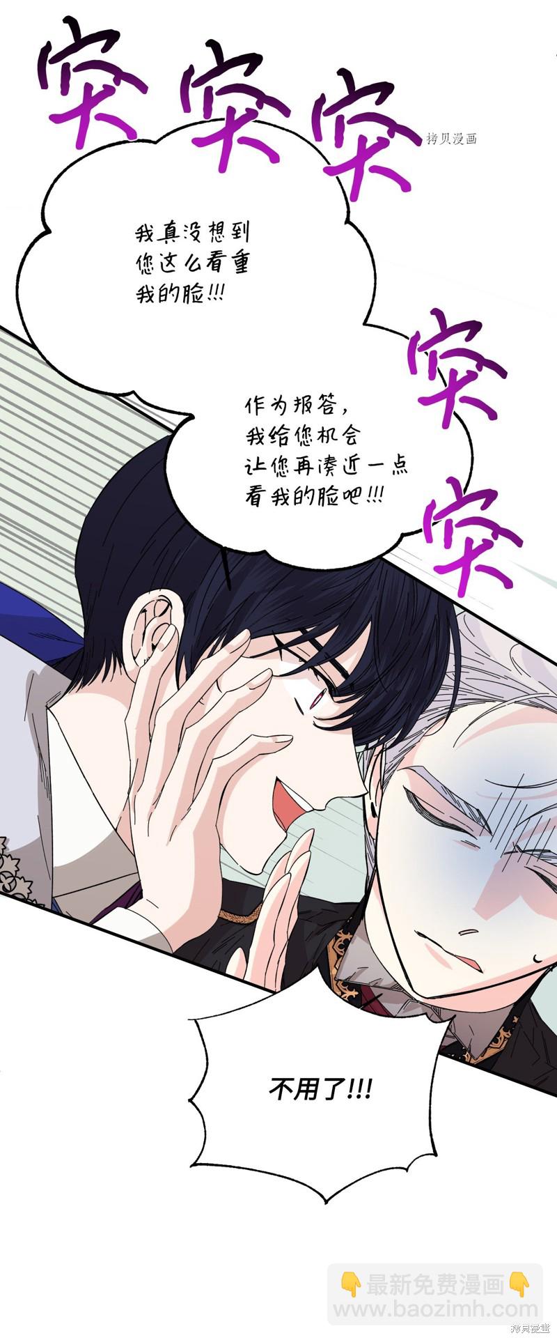 絕症惡女的幸福結局 - 第74話(1/2) - 1