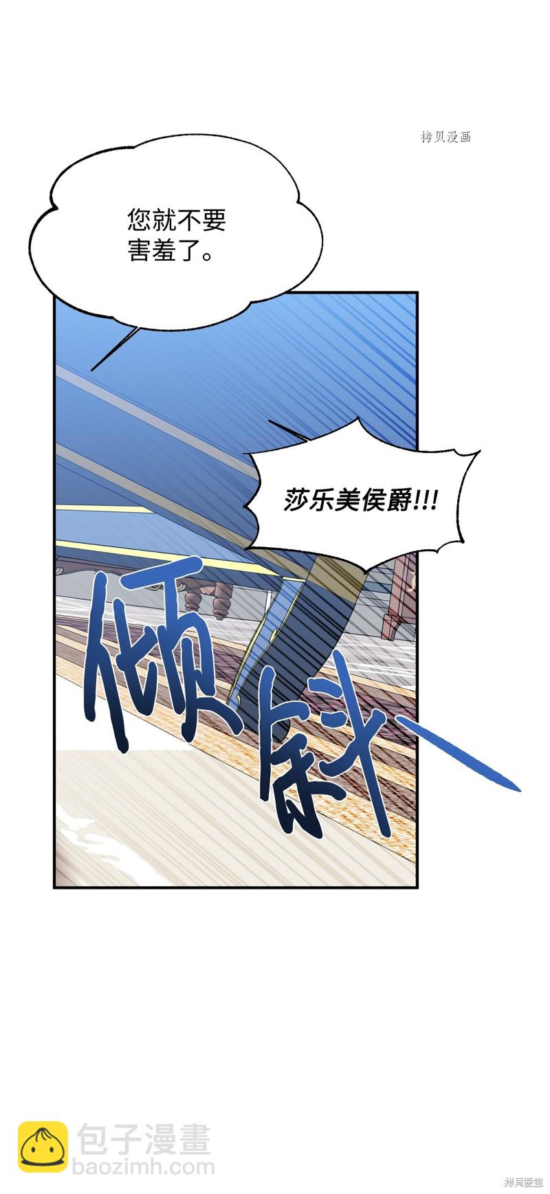 絕症惡女的幸福結局 - 第74話(1/2) - 2