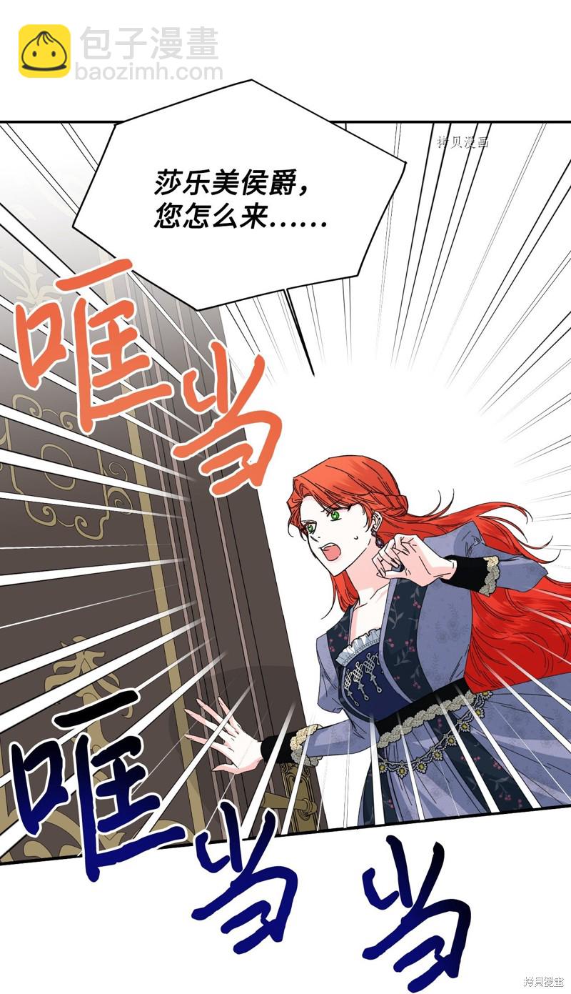 絕症惡女的幸福結局 - 第74話(1/2) - 3