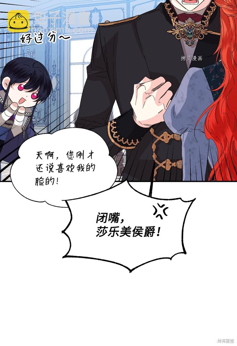 絕症惡女的幸福結局 - 第74話(1/2) - 2