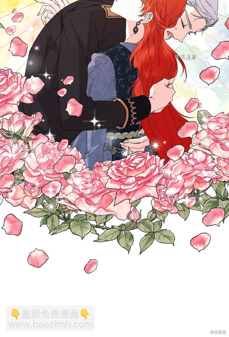 絕症惡女的幸福結局 - 第74話(1/2) - 6