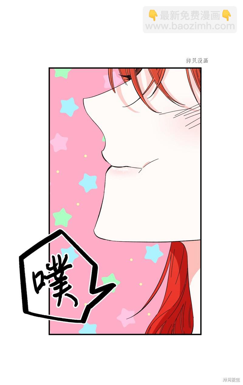 絕症惡女的幸福結局 - 第74話(1/2) - 7