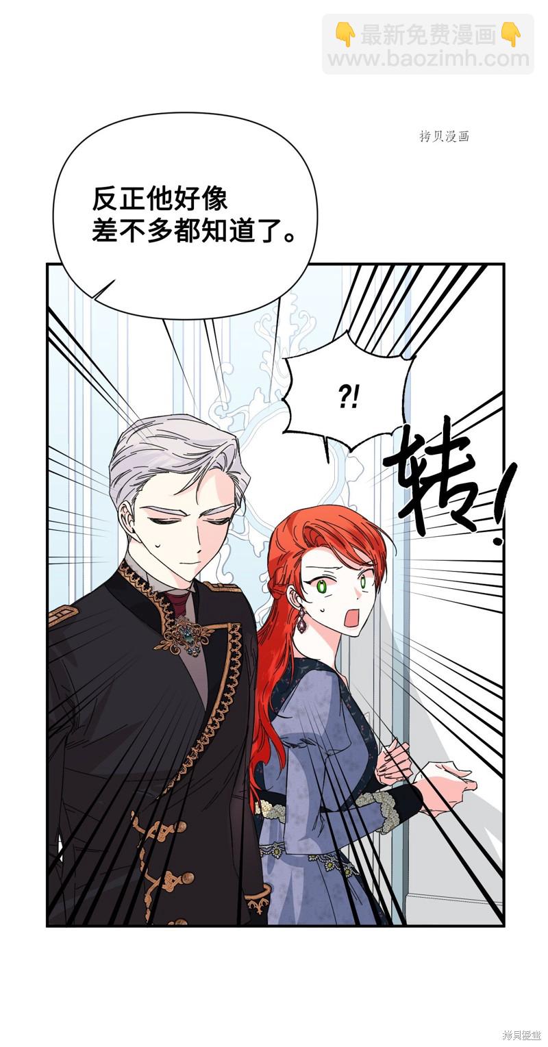 絕症惡女的幸福結局 - 第74話(1/2) - 1