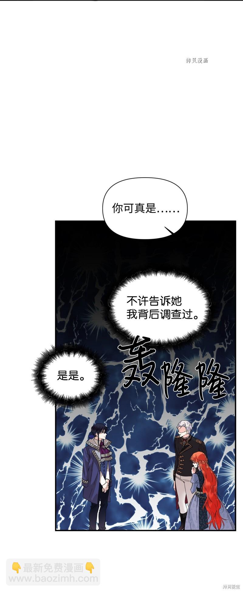 絕症惡女的幸福結局 - 第74話(2/2) - 1